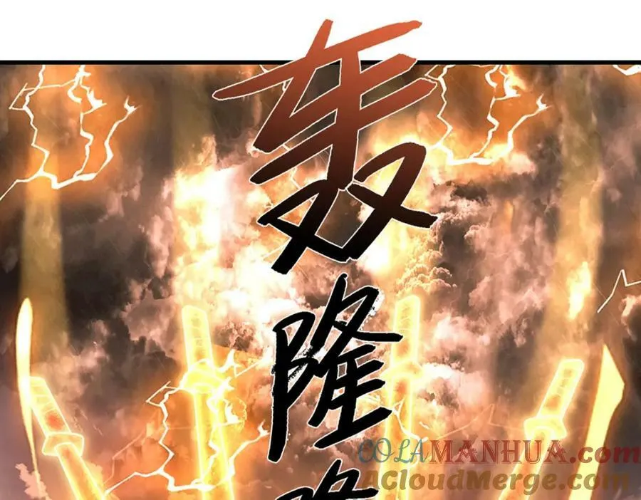 第248话 敢对仙子无礼！ 第46页