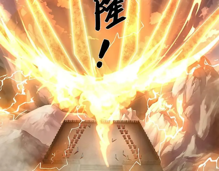 第248话 敢对仙子无礼！ 第47页