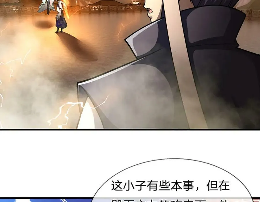 第248话 敢对仙子无礼！ 第50页