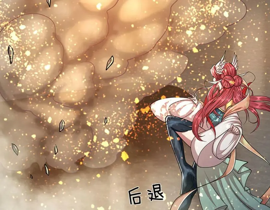 第248话 敢对仙子无礼！ 第62页