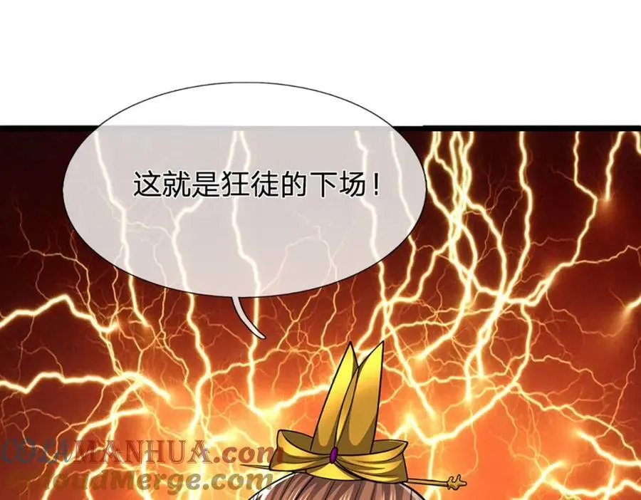 第248话 敢对仙子无礼！ 第64页