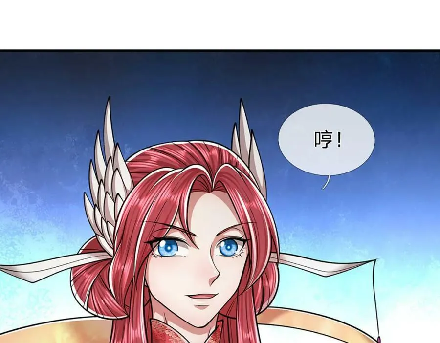 第248话 敢对仙子无礼！ 第66页