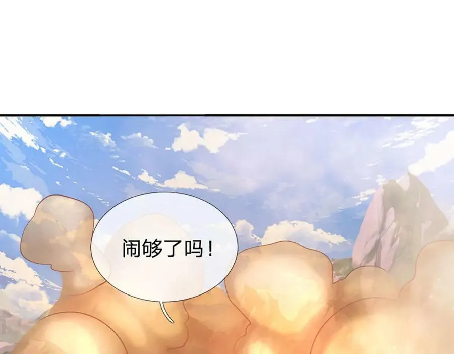 第248话 敢对仙子无礼！ 第71页