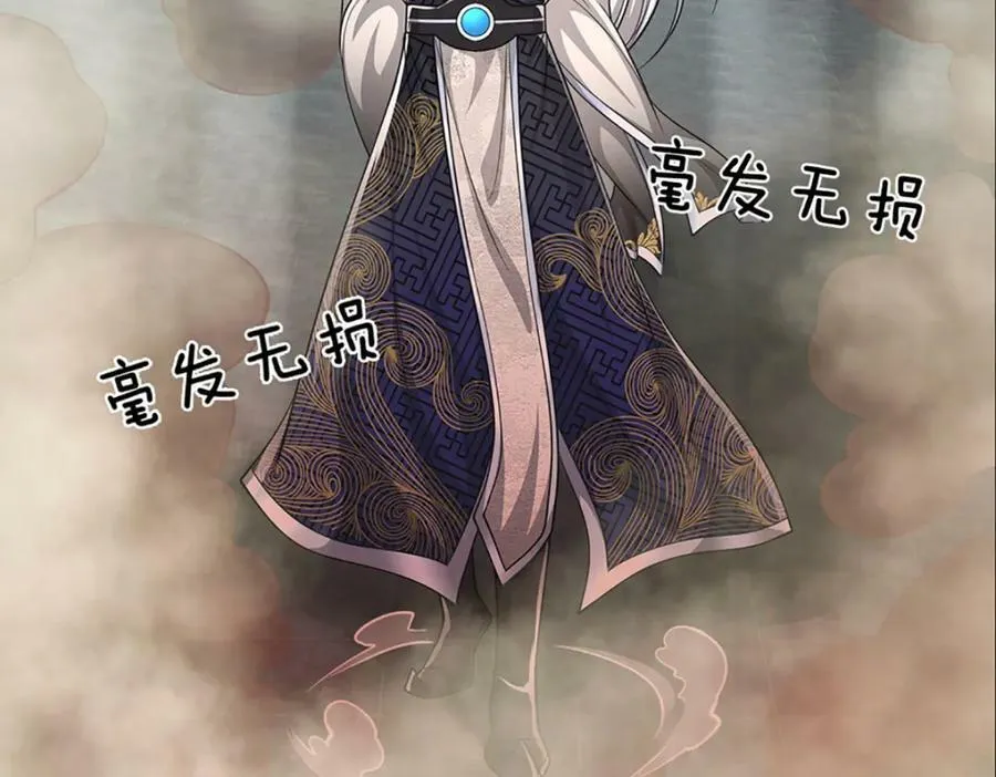 第248话 敢对仙子无礼！ 第75页