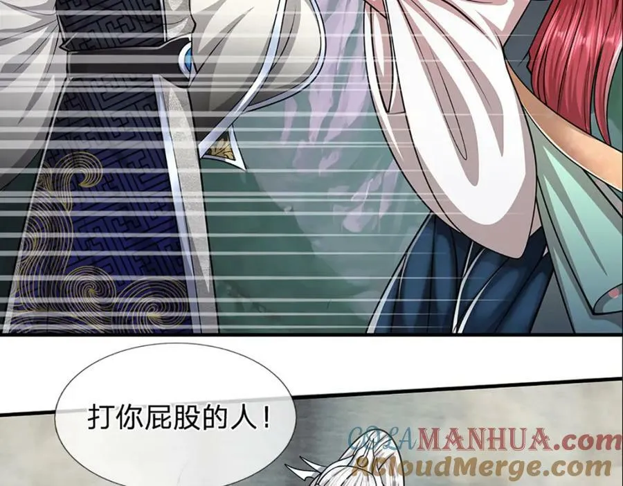 第248话 敢对仙子无礼！ 第82页