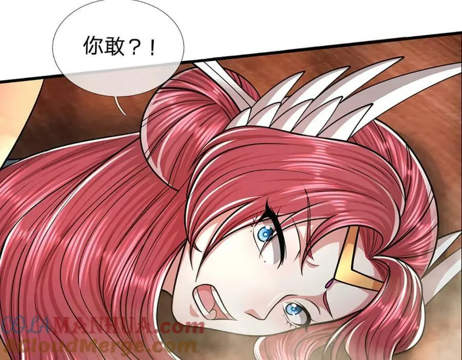 第248话 敢对仙子无礼！ 第85页