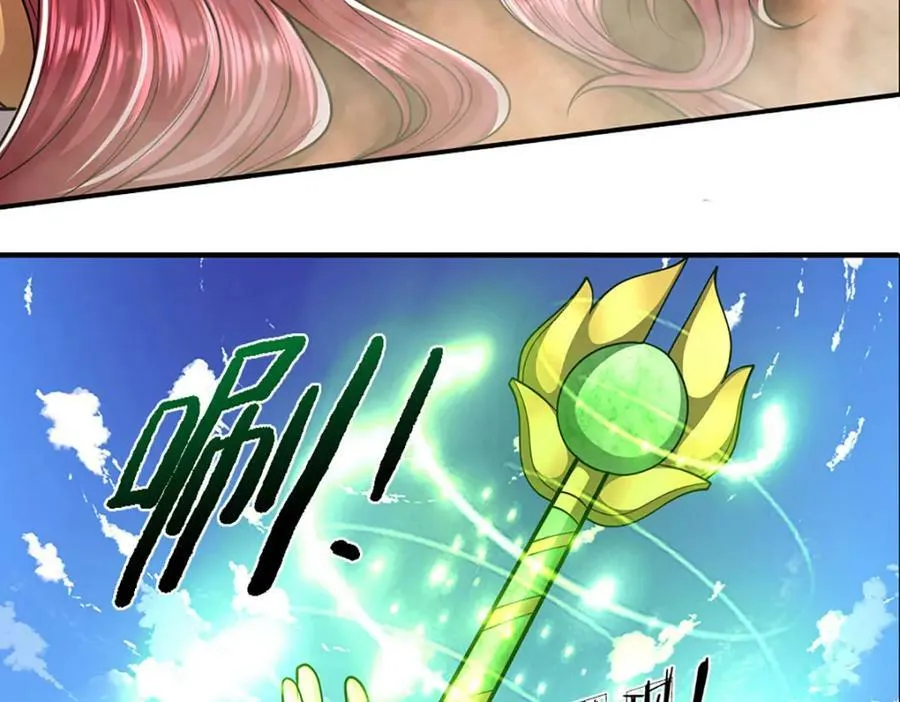 第248话 敢对仙子无礼！ 第86页