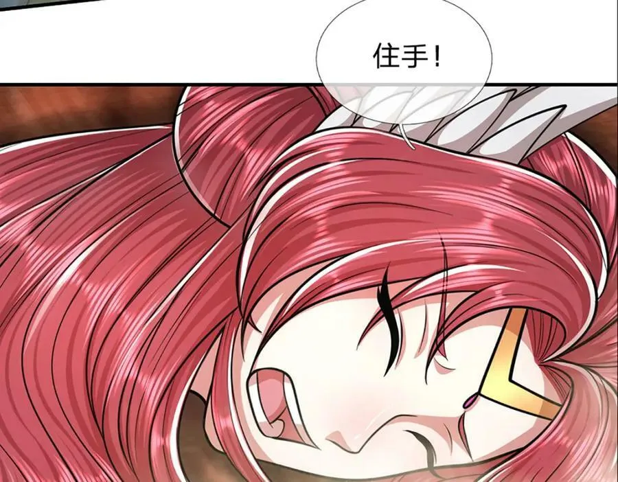 第248话 敢对仙子无礼！ 第92页