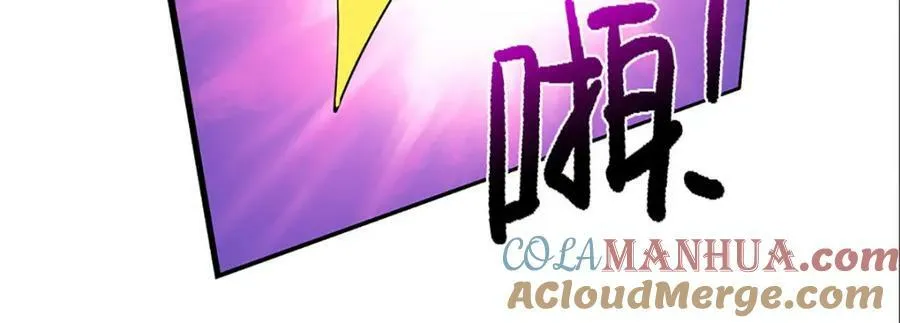 第248话 敢对仙子无礼！ 第94页