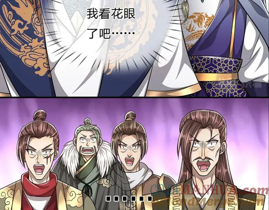 第248话 敢对仙子无礼！ 第97页