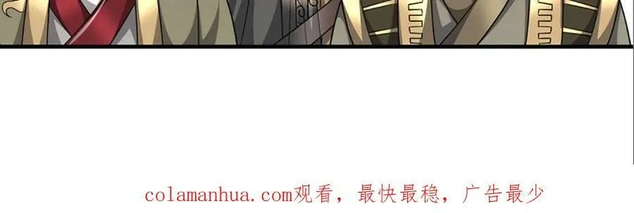 第248话 敢对仙子无礼！ 第98页