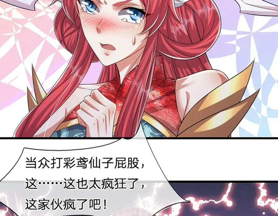 第249话 摊上大事，一起清场 第16页
