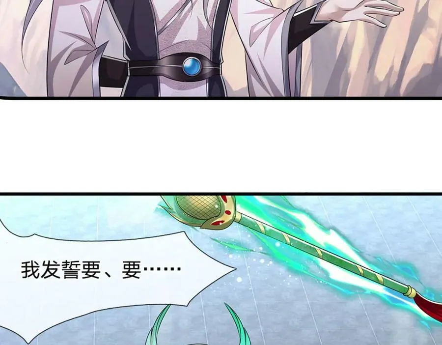 第249话 摊上大事，一起清场 第26页
