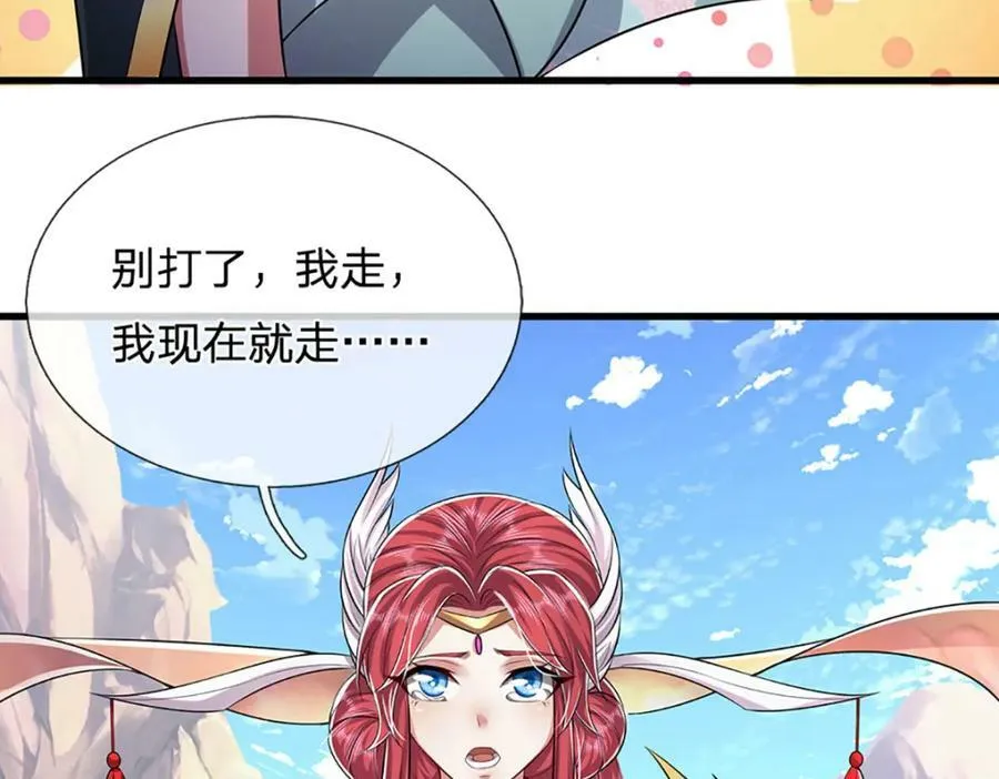 第249话 摊上大事，一起清场 第40页