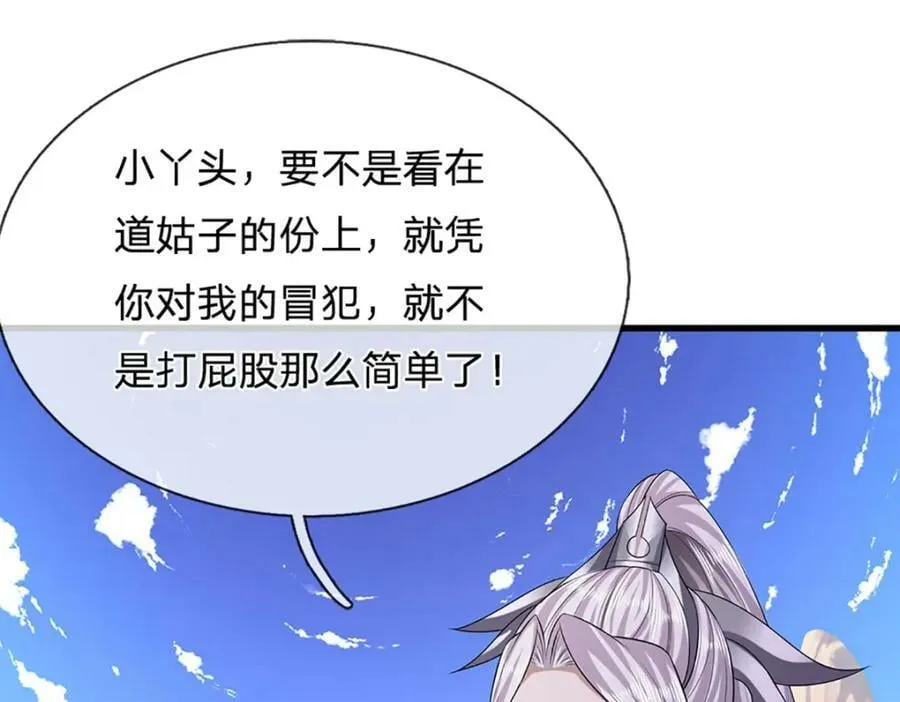 第249话 摊上大事，一起清场 第46页
