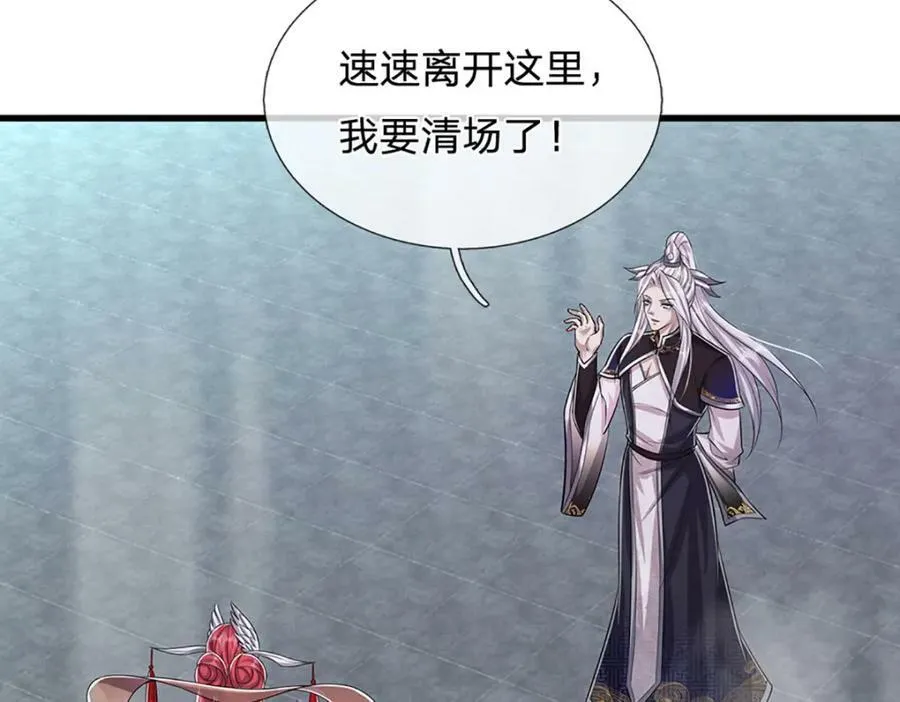 第249话 摊上大事，一起清场 第51页