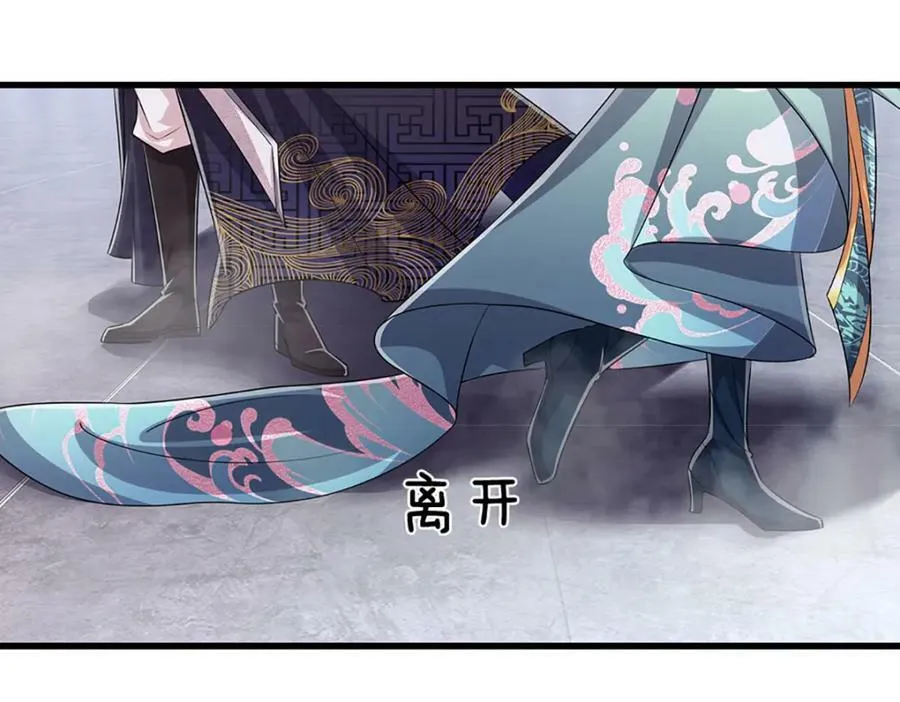 第249话 摊上大事，一起清场 第54页