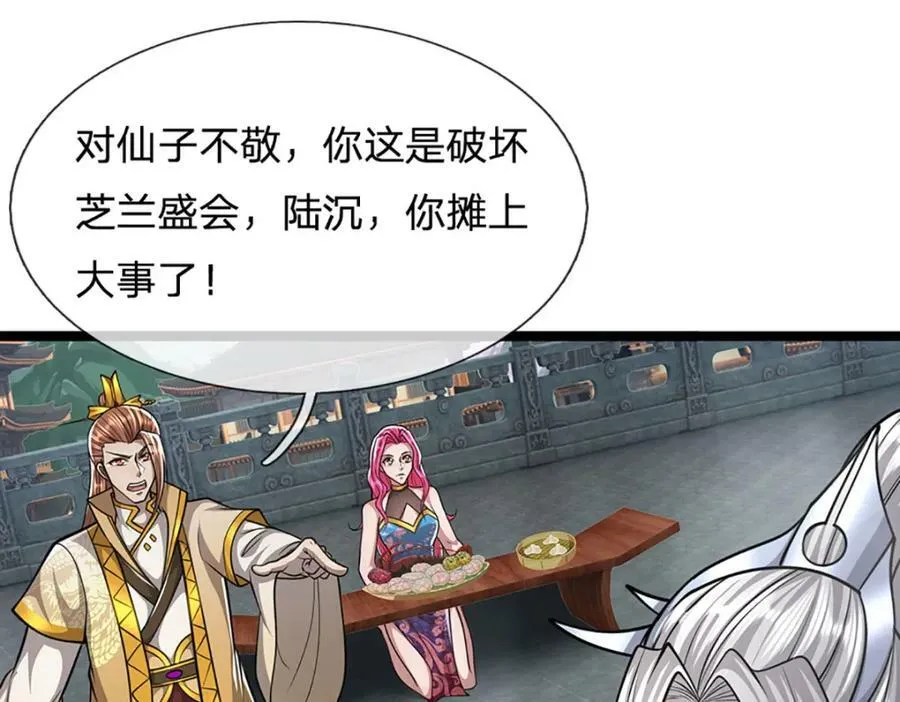 第249话 摊上大事，一起清场 第63页