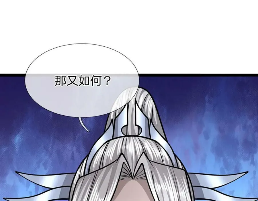 第249话 摊上大事，一起清场 第66页