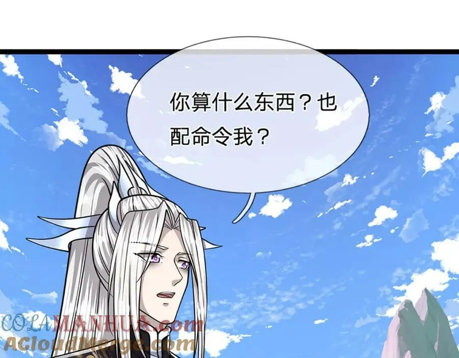 第249话 摊上大事，一起清场 第73页