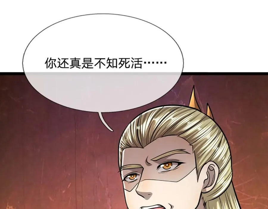 第249话 摊上大事，一起清场 第76页