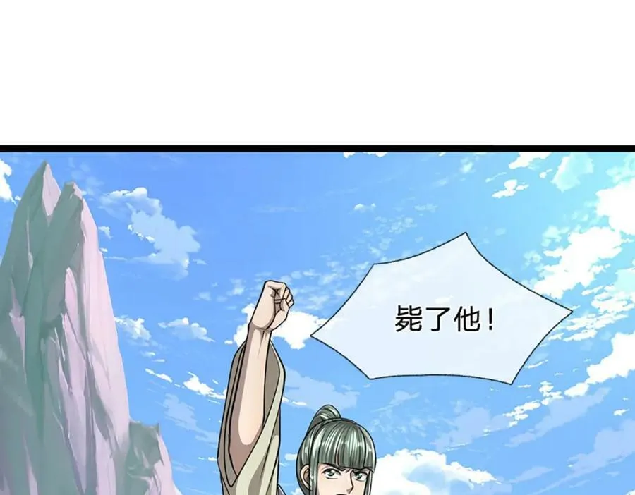 第249话 摊上大事，一起清场 第83页