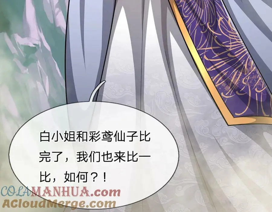第249话 摊上大事，一起清场 第89页
