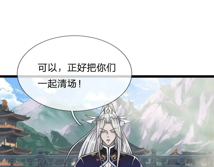 第249话 摊上大事，一起清场 第91页