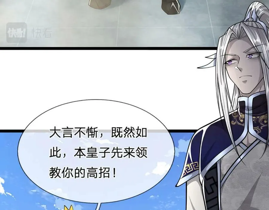 第249话 摊上大事，一起清场 第94页