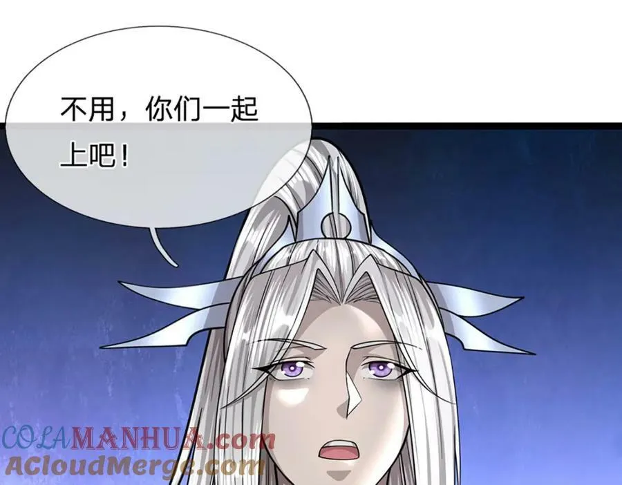 第249话 摊上大事，一起清场 第97页