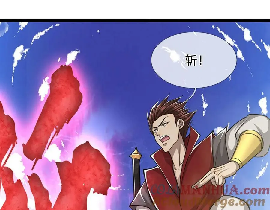 第249话 摊上大事，一起清场 第105页
