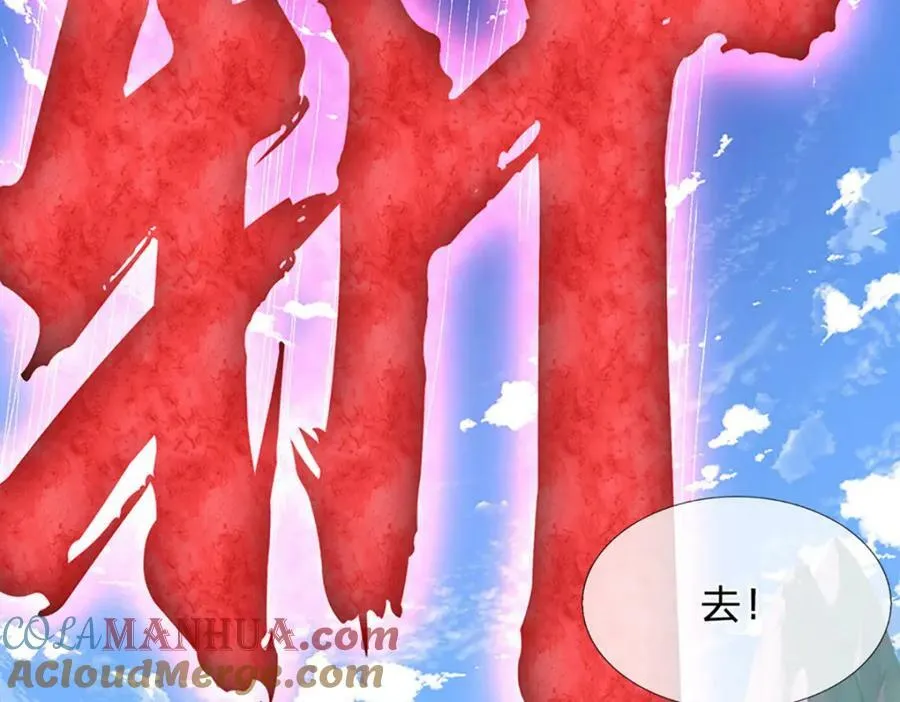 第249话 摊上大事，一起清场 第109页