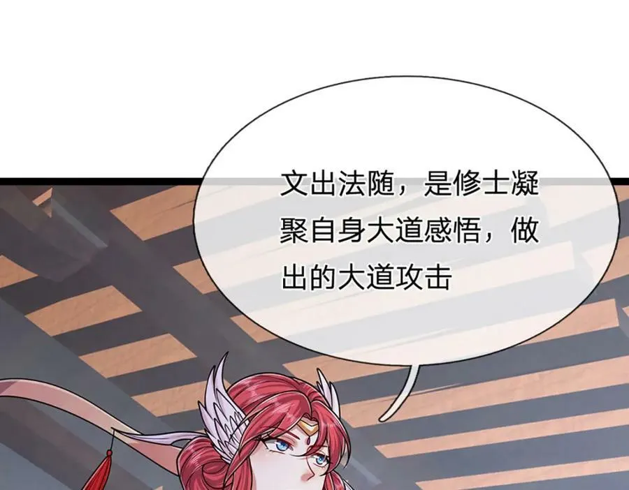 第250话 以爆对灭 第8页