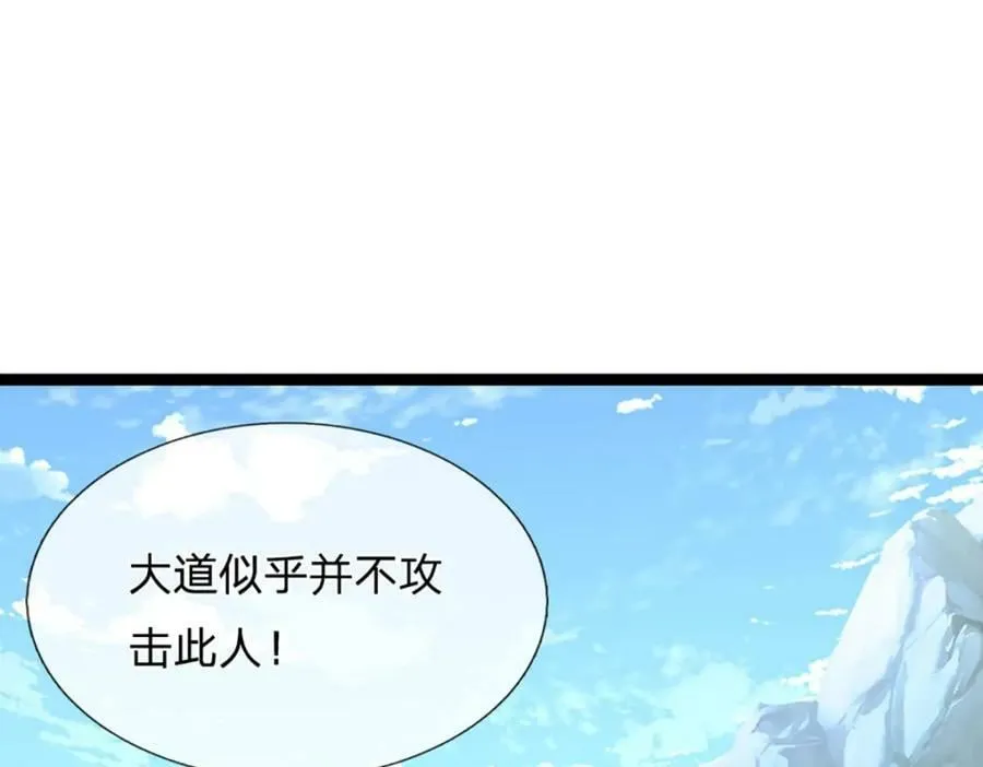 第250话 以爆对灭 第12页