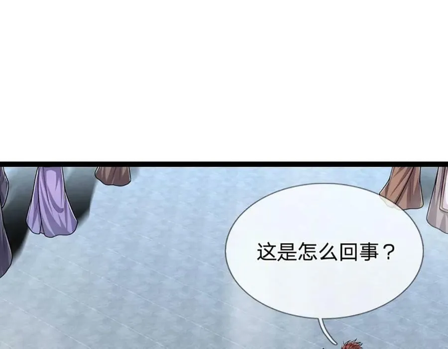 第250话 以爆对灭 第15页
