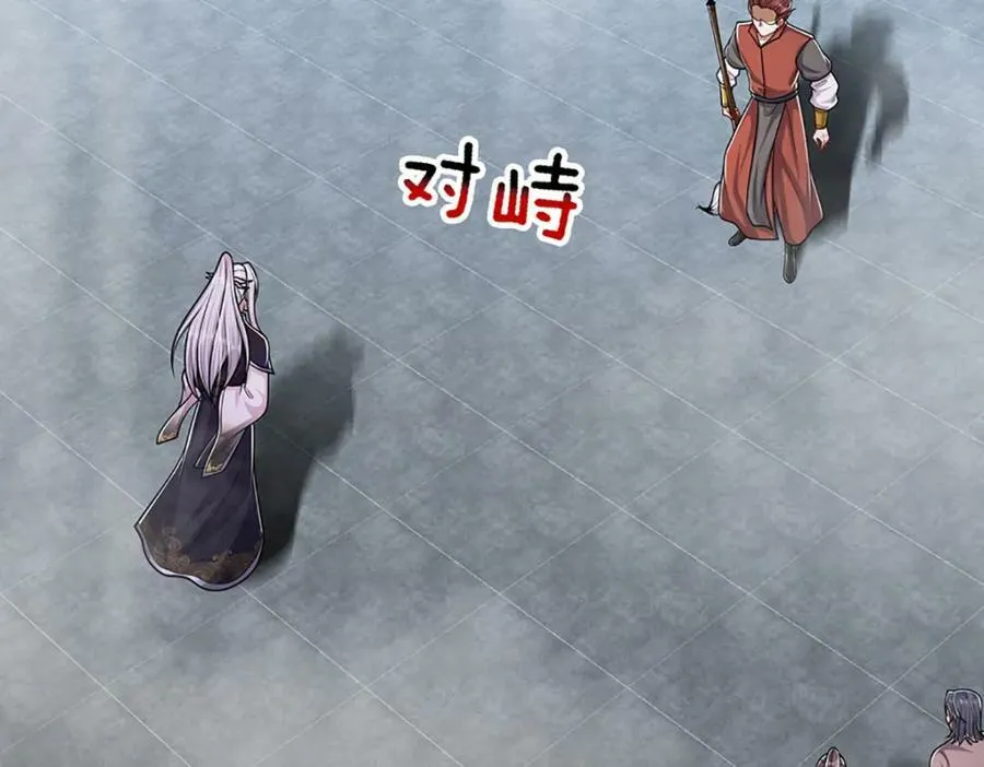 第250话 以爆对灭 第16页