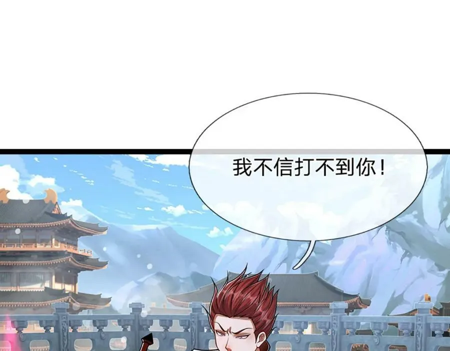 第250话 以爆对灭 第18页