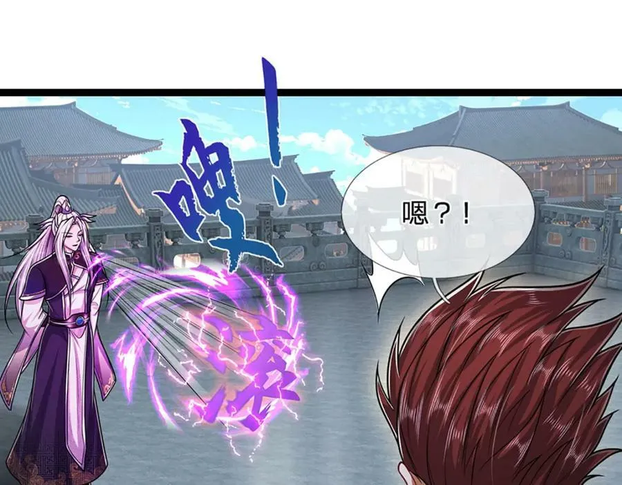第250话 以爆对灭 第24页