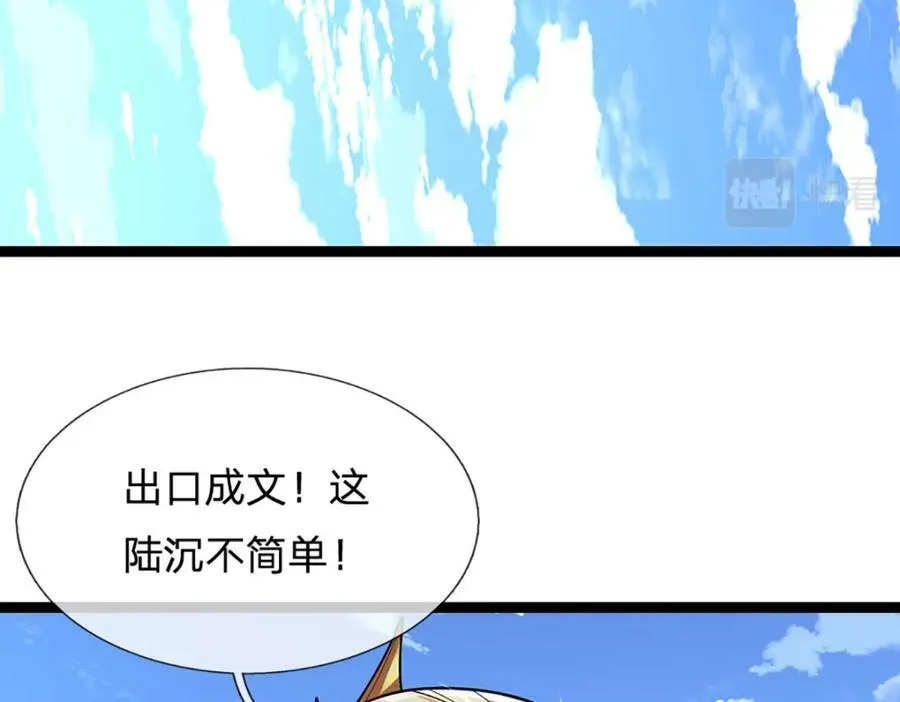 第250话 以爆对灭 第34页