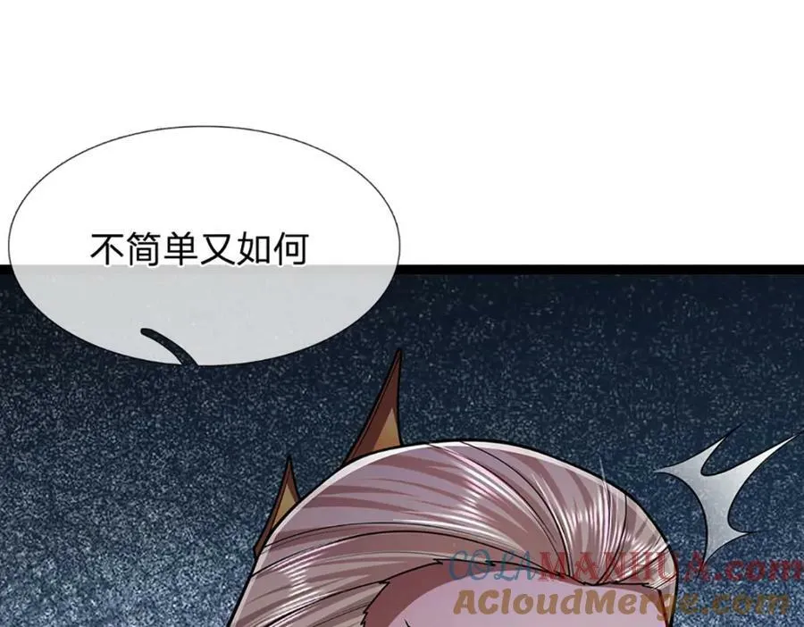 第250话 以爆对灭 第37页