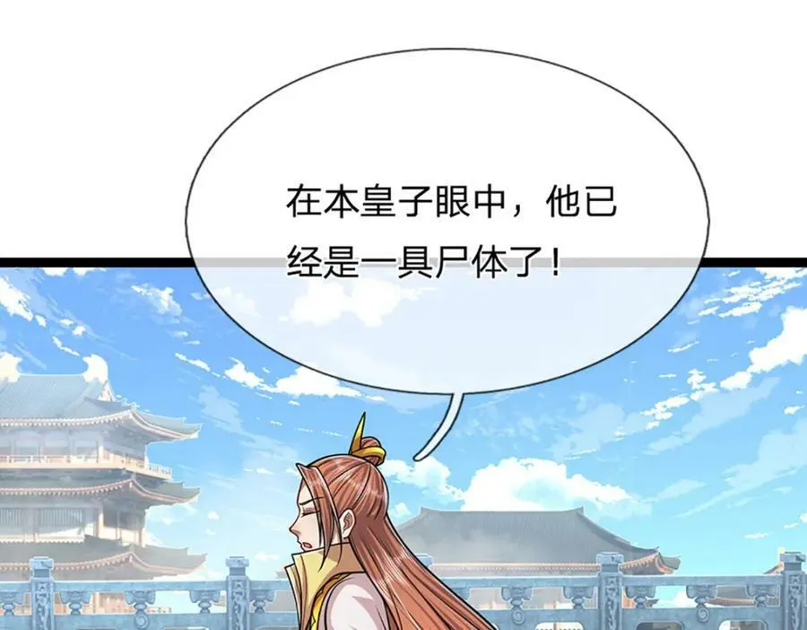 第250话 以爆对灭 第40页