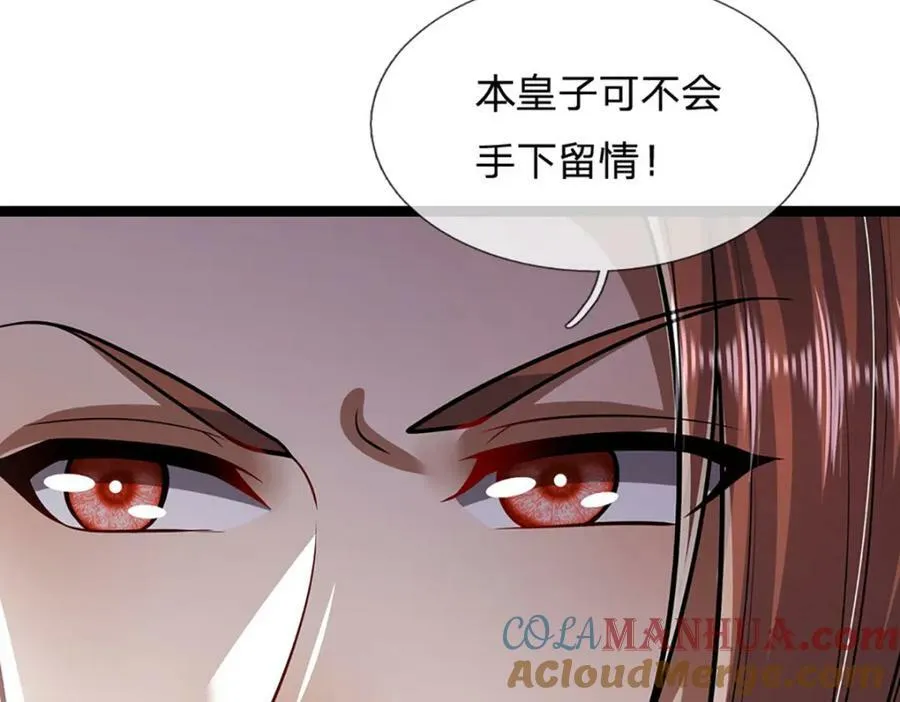 第250话 以爆对灭 第45页