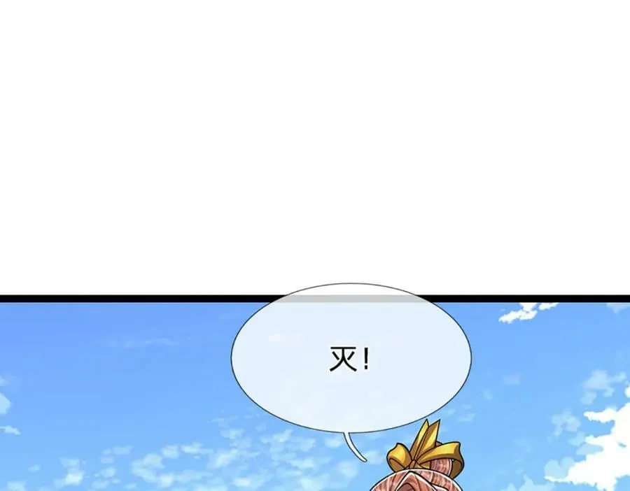 第250话 以爆对灭 第47页