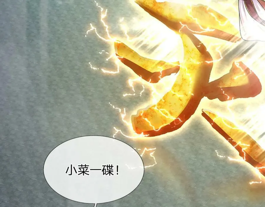 第250话 以爆对灭 第51页