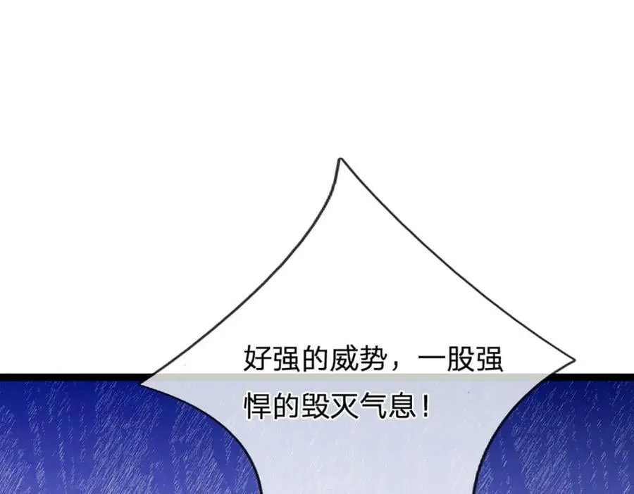 第250话 以爆对灭 第54页