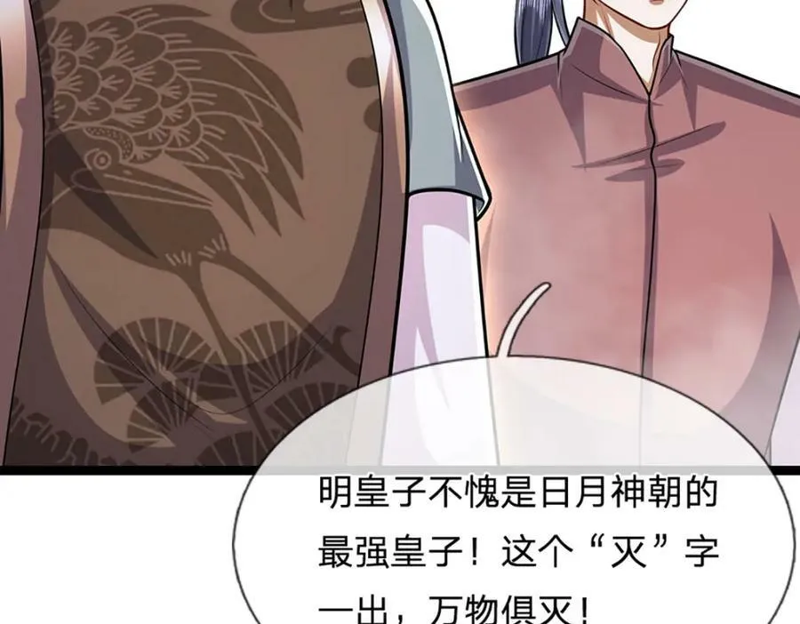 第250话 以爆对灭 第56页