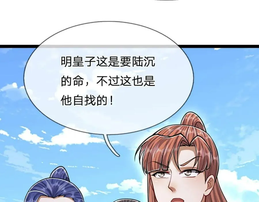 第250话 以爆对灭 第58页
