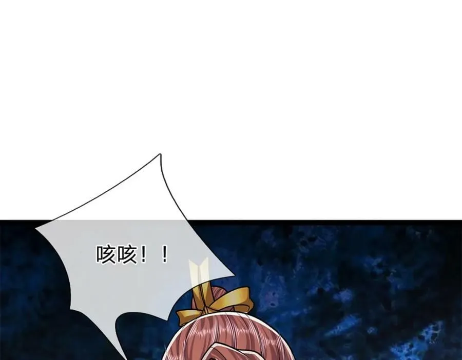 第250话 以爆对灭 第68页