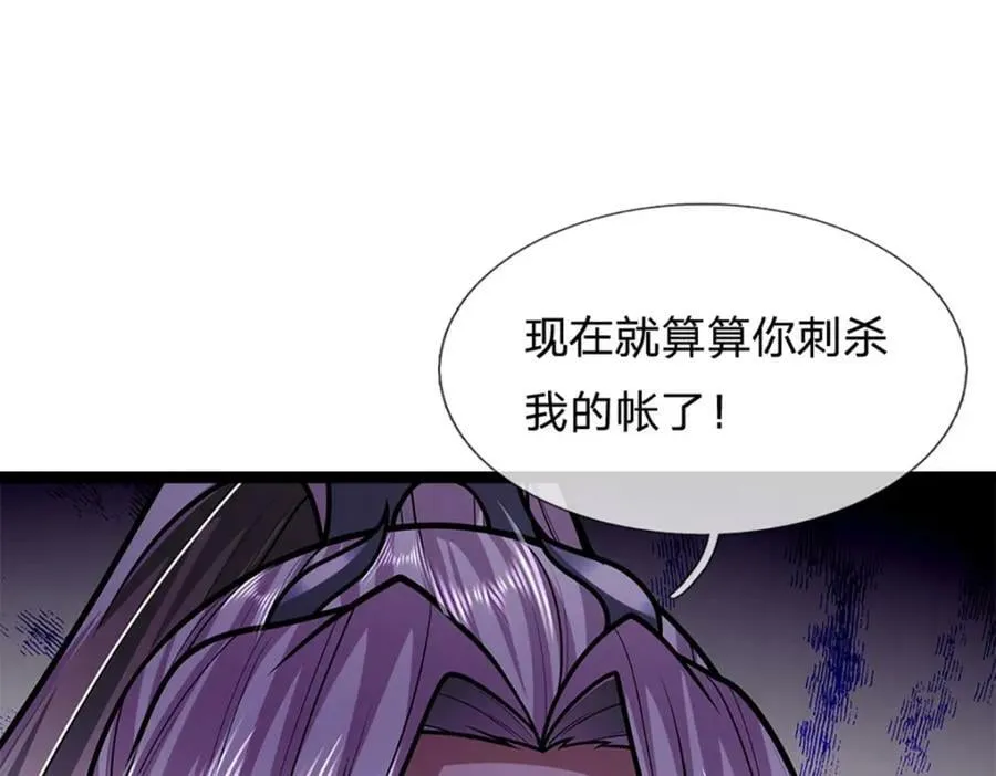 第250话 以爆对灭 第75页