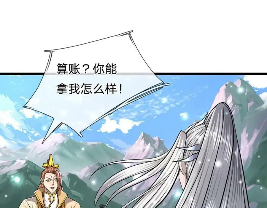 第250话 以爆对灭 第79页